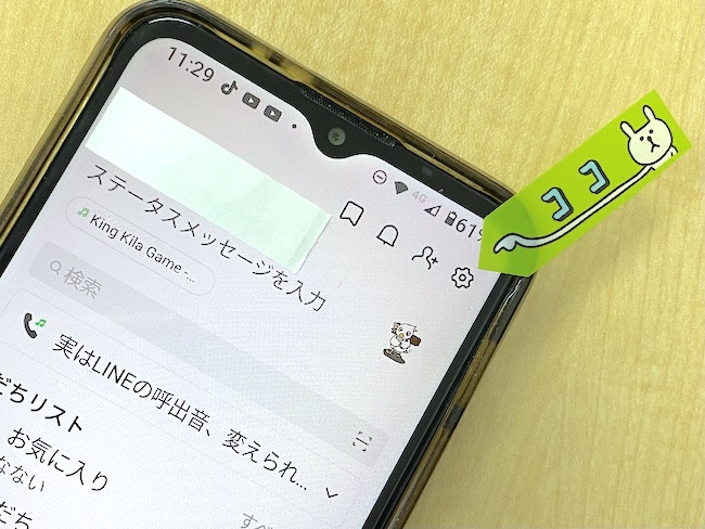 LINEイベントのご紹介をします！
