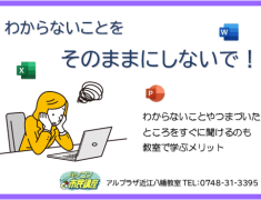 わからないことをそのままにしないで！