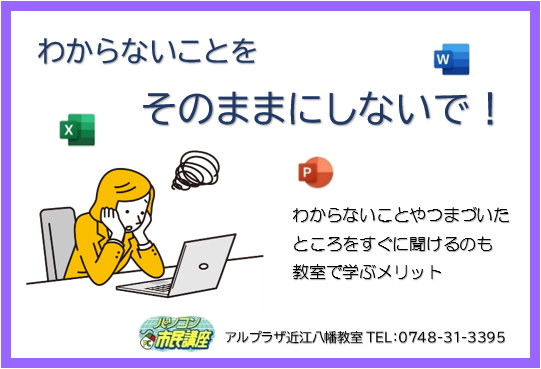 わからないことをそのままにしないで!