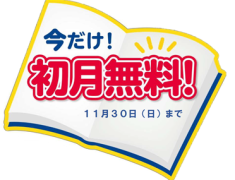 【速読で効率アップ！】あなたの読書速度、測ってみませんか？