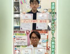 速読は、誰でも楽しくトレーニングできる「脳のスポーツ」なんです！