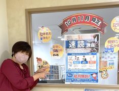 『初月の受講料が無料』の秋の速読キャンペーン実施中です