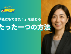 【パソコン初心者でも安心！】事務職デビューを目指すあなたへ