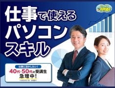 パソコン教室は、ただ操作を覚える場所ではなく「できた！」を増やして前向きな気持ちを育てる場所です。