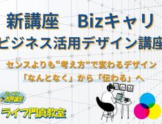 「自分にはデザインの才能なんてない」と感じていませんか？