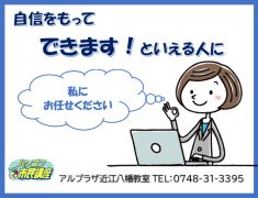 【もう「苦手」とは言わせない！】PCへの不安を自信に変える