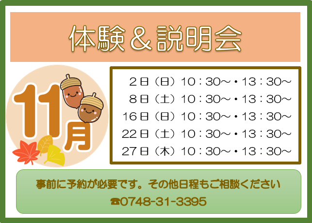 この秋こそ基礎を固め、効率的なスキルアップを目指しませんか?