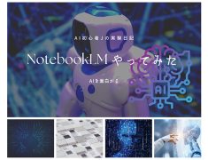 このレッスンのための長大な資料を、さらに分かりやすく、そしてサクッと復習できる動画スライドに進化させる、という大胆な挑戦をしてみました！