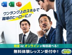 パソコンを使いこなせるようになりたかった・・・そんな方に今からでも遅くありません
