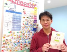 「できた!」の笑顔があふれる♪タイピングコンテスト!