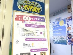 あなたの暮らしをもっと便利に、楽しくしてくれるツールなんです