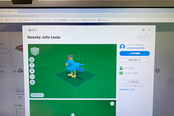 吉祥寺マルイ教室 3Dプリンター体験イベントの様子