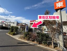 イオンタウンユーカリが丘 東街区駐輪場