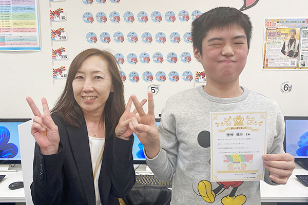 ユーカリが丘教室 タイピングコンテスト認定書