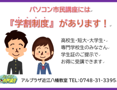 履歴書に書ける人気の資格、MOSの対策講座を、この冬はじめませんか？