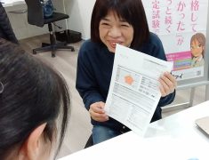 愛犬と一緒に自宅でスキルアップ！教室×オンライン活用で叶えたパソコン資格合格！パソコン教室を知ろう！