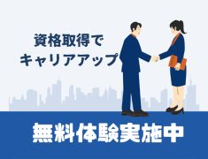 なぜ“イオンスタイル新茨木教室”が選ばれやすいかをお伝えします
