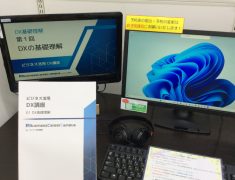 新コース開講！bizキャリで『DX』を学ぼう！