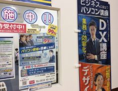 最近「DX（ディーエックス）」という言葉をよく耳にしませんか