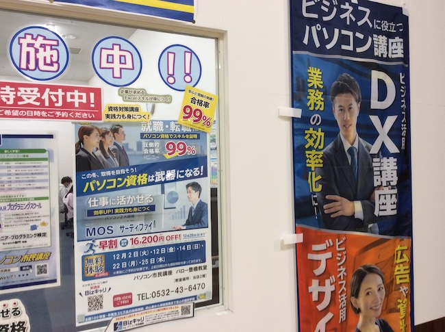 最近「DX（ディーエックス）」という言葉をよく耳にしませんか