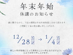 新しい年が皆様にとって素晴らしい一年となりますよう、心よりお祈り申し上げます