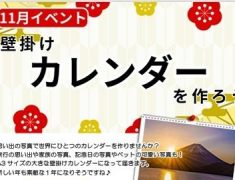 2026年に向けて毎年恒例の「壁掛けカレンダーを作ろう」イベント開催しました！