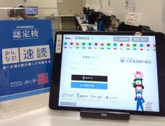 速読を身につけるだけで仕事の効率がグッと上がるんです！