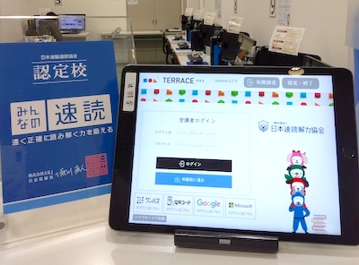 速読を身につけるだけで仕事の効率がグッと上がるんです!