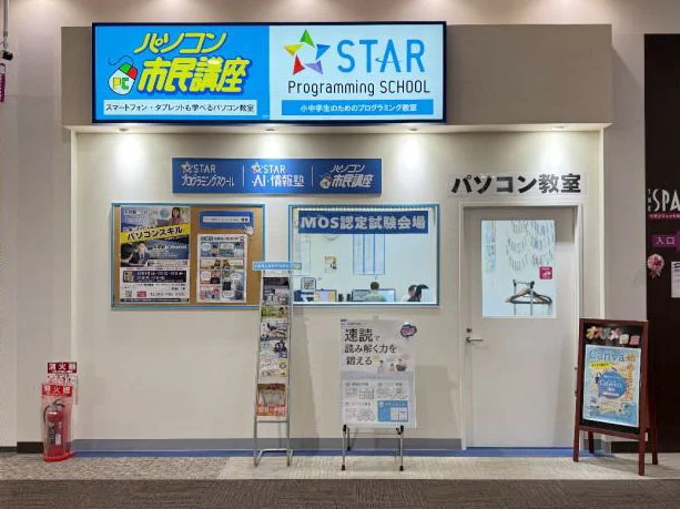 ユーカリが丘教室 外観