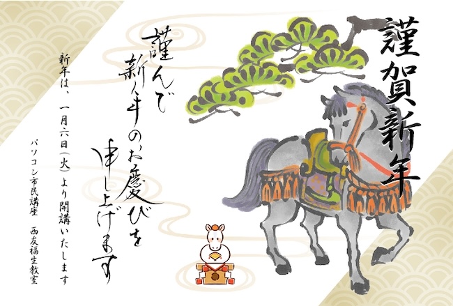 西友福生教室は、本日より開校いたしました