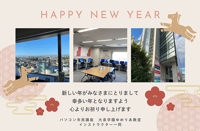 教室では、恒例の「年賀状コンテスト」開催中です！