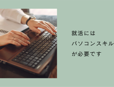 なぜ転職に資格が必要なのか？