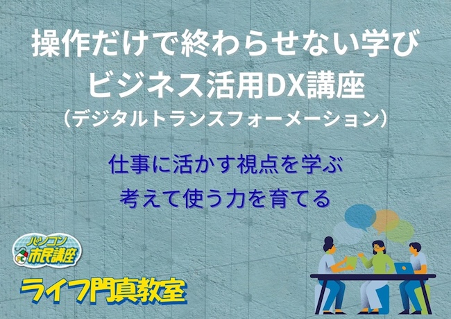 新しい一年、スキルアップへの一歩を踏み出してみませんか？