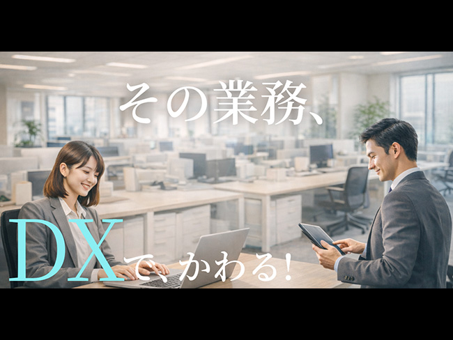 なぜ今、DXを学ぶ必要があるのか？仕事と未来を変える第一歩