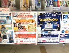 今年こそ、パソコンの「なんとなく操作」を卒業しましょう!