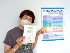 今のうちにタイピングという基礎力を底上げして、仕事に余裕を持てる自分になりませんか？