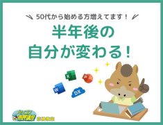 2026年、新しい自分へ進化を遂げる絶好のタイミングです