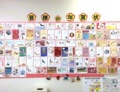 本年もどうぞよろしくお願いいたします