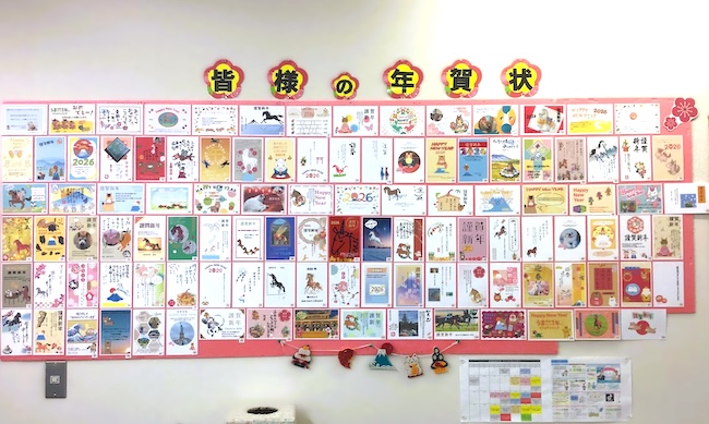 本年もどうぞよろしくお願いいたします