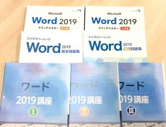 今年こそパソコンスキルを身につけよう！！