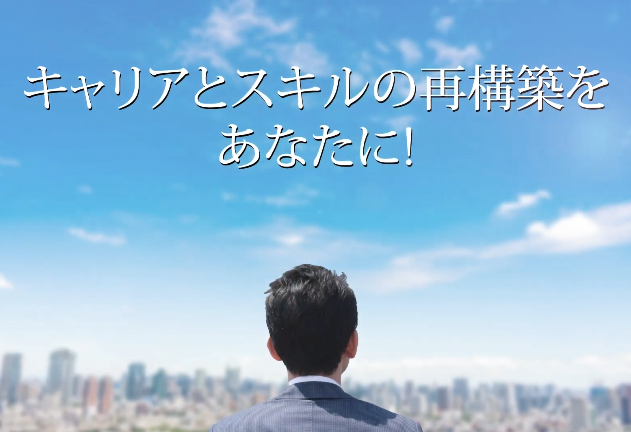 Bizキャリでお仕事に「変革」を起こしてみませんか？