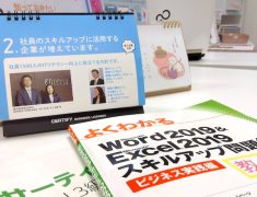 次はあなたの水曜日に。～就活中の大学生がExcel２級に合格するまで～