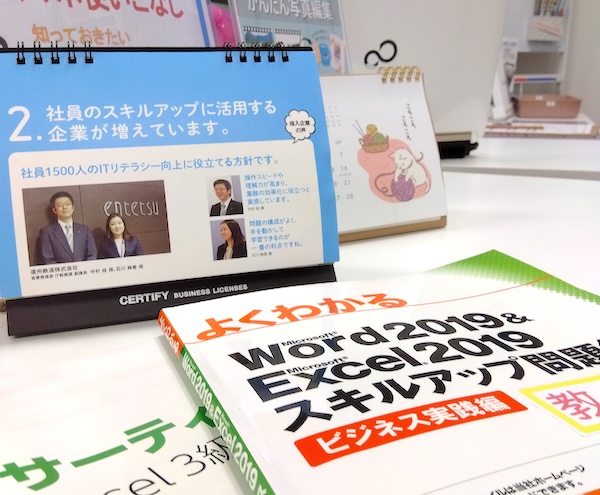 次はあなたの水曜日に。～就活中の大学生がExcel２級に合格するまで～