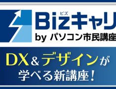 「分からない」が、その場で消えていく安心感