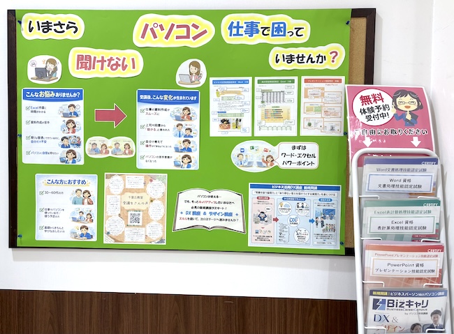 パソコン「いまさら聞けない・・・」で困っていませんか？