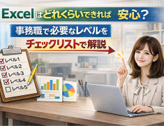 Excel