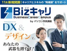 あなたの新しい一歩も、今ここから