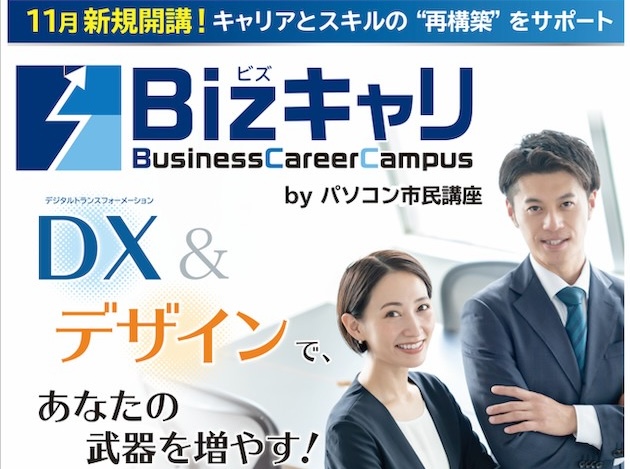 あなたの新しい一歩も、今ここから