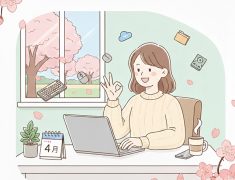 今から始める「パソコン基本操作」の準備