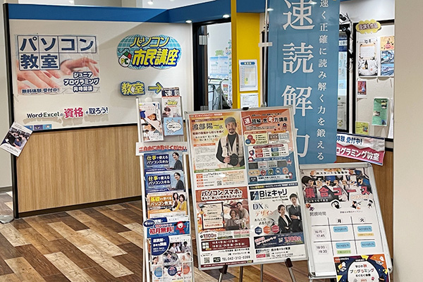 国分寺マルイ教室 外観